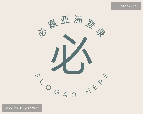 领会必赢亚洲登录入口